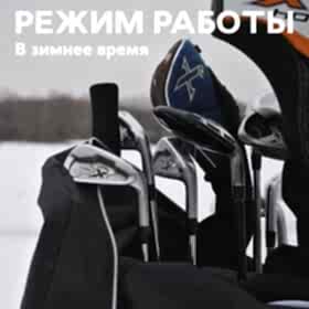 "Открытие зимнего сезона"