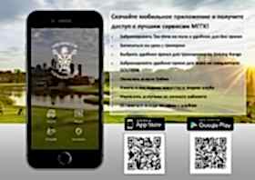 Приложение МГГК теперь доступно на Android