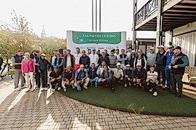 Закрытие сезона 2020