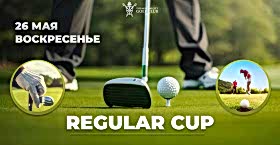 «Regular Cup», 26 мая 