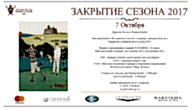 Турнир "Закрытие Сезона 2017"