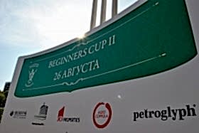 Результаты Beginners Cup II 2018 