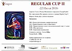 Regular Cup II 2018