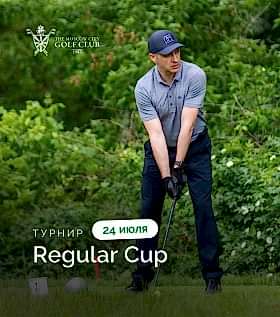 Турнир «Regular Cup» — 24 июля