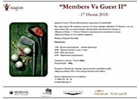 Members Vs Guests II