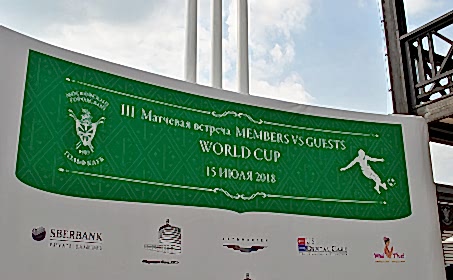 Members Vs Guests World Cup