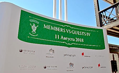 Турнир Members Vs Guests IV